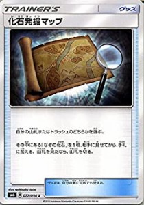 【中古】 ポケモンカードゲームSM/化石発掘マップ (U) /禁断の光