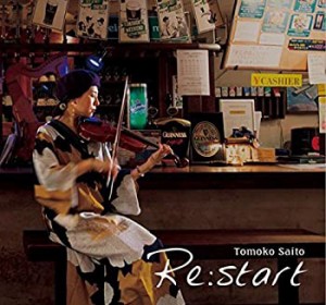 【中古】 Re start