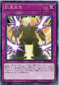 【中古】 仁王立ち ノーマル 遊戯王 闇黒の呪縛 sr06-jp038