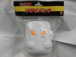 【中古】 ゲゲゲの鬼太郎 ソフビバンク 一反もめん