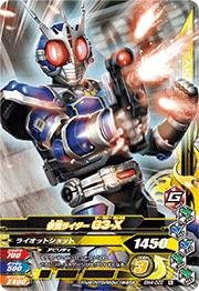 【中古】 ガンバライジング/BM4-022 仮面ライダーG3-X N