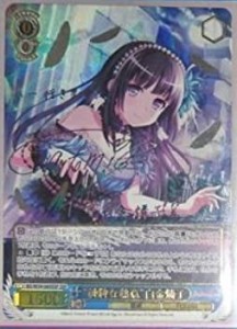 【中古】 ヴァイスシュヴァルツ バンドリ 純粋な熱意 白金燐子 サイン SSP