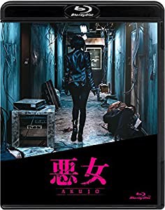 悪女/AKUJO [Blu-ray](中古品)