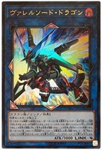 【中古】 遊戯王/第10期/05弾/CYHO-JP034 ヴァレルソード・ドラゴン【ウルトラレア】