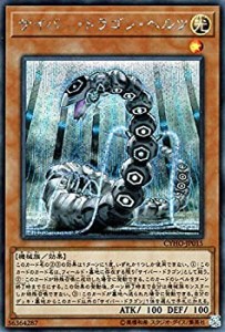 遊戯王 サイバー ドラゴンの通販｜au PAY マーケット｜4ページ目