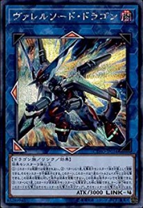 【中古】 ヴァレルソード・ドラゴン シークレット 遊戯王 サイバネティック・ホライゾン cyho-jp034