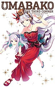 『ウマ箱』第3コーナー(アニメ『ウマ娘 プリティーダービー』トレーナーズBOX) [Blu-ray](中古品)