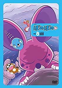 アニメ ぼのぼの 8 DVD(中古品)