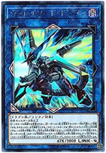 【中古】 遊戯王 / ヴァレルソード・ドラゴン (ウルトラレア) / CYHO-JP034 / CYBERNETIC HORIZON (サイバネティック・ホライゾン)