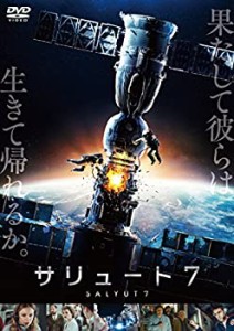 【中古】サリュート7 [DVD]