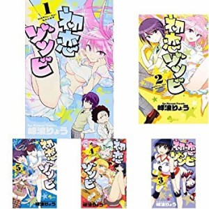 【中古】 初恋ゾンビ コミック 1-11巻セット [コミック]