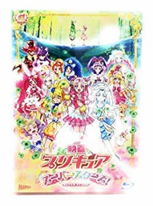 【中古】映画プリキュアスーパースターズ! [Blu-ray]