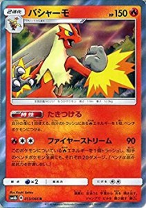 【中古】 ポケモンカードゲーム バシャーモ (R) SM6b 拡張強化パック チャンピオンロード サン&ムーン ポケカ