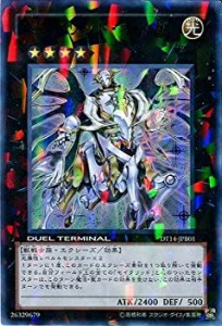 【中古】 遊戯王/プロモーション/DT14-JPB01 セイクリッド・オメガ【ウルトラレア】