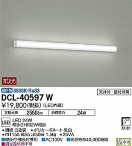 【中古】 DCL-40597W 大光電機 シーリング (LED内蔵)