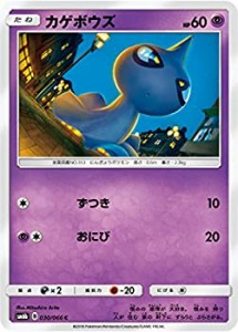 【中古】 ポケモンカードゲーム/PK-SM6B (強化拡張パック チャンピオンロード) -030 カゲボウズ C