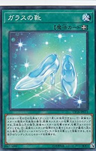 【中古】 遊戯王 CP18-JP011 ガラスの靴 (日本語版 ノーマル) コレクターズパック2018