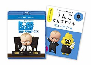 【中古】 ボス・ベイビー 3D+ブルーレイセット [Blu-ray]