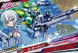 【中古】 ガンダムトライエイジ/OA1-078 G-ポータント C