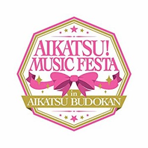 【中古】 アイカツ！ミュージックフェスタ in アイカツ武道館！ Day2 LIVE Blu-ray