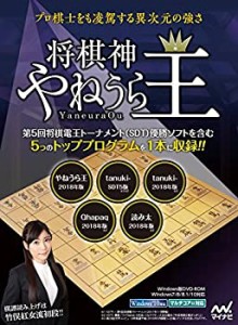 マイナビ 将棋神 やねうら王(中古品)