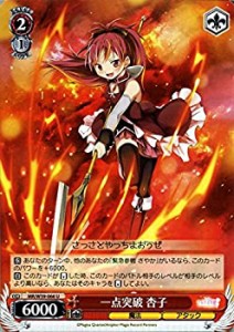 【中古】 ヴァイスシュヴァルツ 一点突破 杏子 アンコモン MR/W59-066-U 【マギアレコード 魔法少女まどか☆マギカ外伝】