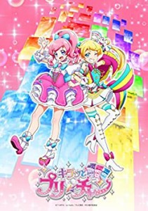 【中古】 キラッとプリ☆チャン DVD BOX-4