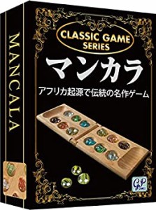 クラシックゲーム マンカラ(中古品)