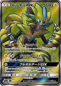 【中古】 ポケモンカードゲーム/PK-SM7A-063 ゼラオラGX SR