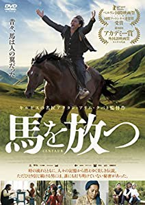 馬を放つ [DVD](中古品)