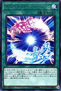 遊戯王 ソウル フュージョンの通販｜au PAY マーケット