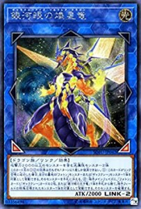 遊戯王 ギャラクシー アイズの通販｜au PAY マーケット