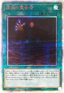 遊戯王/第10期/06弾/SOFU-JP063 深淵の宣告者【20thシークレットレア】(中古品)