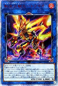 【中古】 遊戯王カード 転生炎獣 ヒートライオ (20th シークレットレア) ソウル・フュージョン (SOFU) | サラマングレイト リンク 炎属性