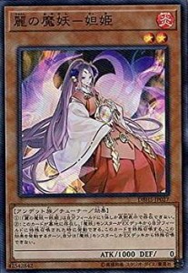 【中古】 遊戯王/第10期/DBHS-JP027 麗の魔妖-妲姫【スーパーレア】