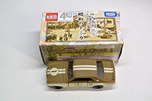 【中古】 トミカくじ13 昭和のトミカ スカイライン GT-R レーシング(ハコスカ） 艶消し塗装