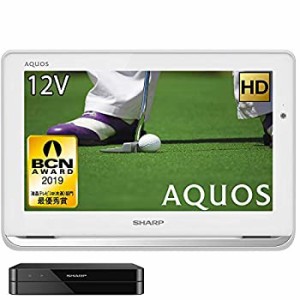 シャープ 12V型 ポータブル液晶テレビ AQUOS 2T-C12AP-W ハイビジョン 防水(中古品)