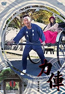 【中古】力俥-RIKISHA- 鎌倉純愛編 [DVD]