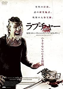 ラプチャー -破裂- [DVD](中古品)