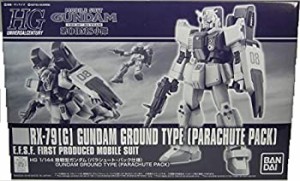 (中古品)HG 1/144 陸戦型ガンダム(パラシュート・パック仕様)プラモデル『機動戦士ガンダム 第08MS小隊』(ホビーオンラインシ 