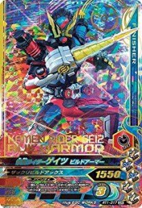 【中古】 ガンバライジング/ライダータイム1弾/RT1-017 仮面ライダーゲイツ ビルドアーマー SR