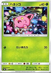 【中古】 ポケモンカードゲーム SM8 超爆インパクト ハネッコ C | ポケカ サン&ムーン 拡張パック 草 たねポケモン