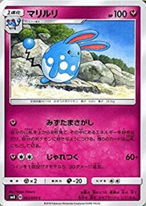 【中古】 ポケモンカードゲーム SM8 超爆インパクト マリルリ C | ポケカ サン&ムーン 拡張パック フェアリー 1進化