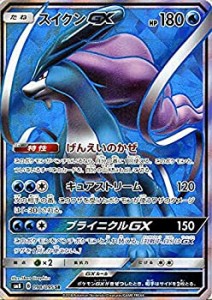 【中古】 ポケモンカードゲーム SM8 超爆インパクト スイクンGX SR | ポケカ サン&ムーン 拡張パック 水 たねポケモン