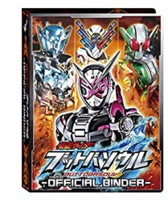 【中古】仮面ライダーブットバソウル ブットバソウルバインダー