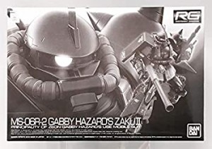 ＲＧ MS-06R-2 ギャビー・ハザード専用ザクＩＩ 1/144(中古品)