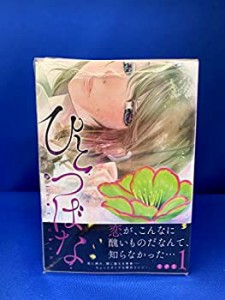 【中古】 【コミック】ひとつばな (全7巻)