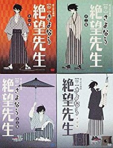 【中古】 俗・さよなら絶望先生 特装版 全4巻セット DVD 全巻セット