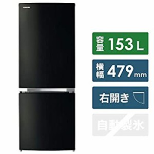 【中古】東芝 153L 2ドア冷蔵庫(メタリックブラック)【右開き】TOSHIBA GR-P15BS-K