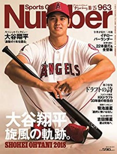 【中古】 Number(ナンバー)963号 大谷翔平 旋風の軌跡。 (Sports Graphic Number(スポーツ・グラフィック ナンバー))
